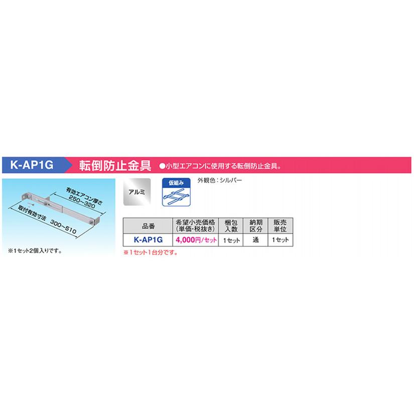 オーケー器材(ダイキン) エアコン部材 アルミキーパー 関連部品 オーケー器材(ダイキン) エアコン部材 アルミキーパー 関連部品