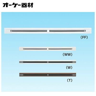 ○オーケー器材(ダイキン) 防露タイプ吹出口 ラインスリット吹出 ○オーケー器材(ダイキン) 防露タイプ吹出口 ラインスリット吹出