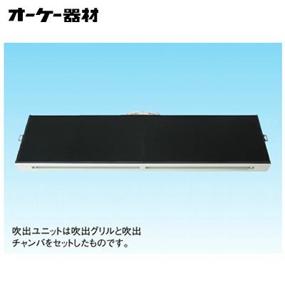 組合品番 K-DLSDS7E ラインスリット吹出ユニット(下り天井取付け・背面