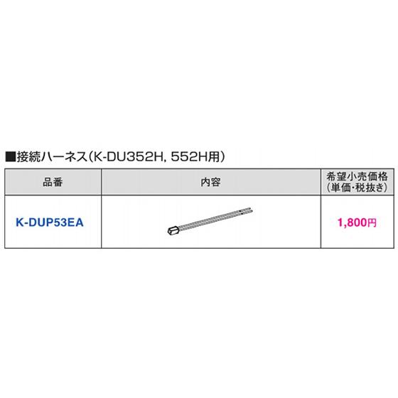 ダイキン エアコン用ドレンポンプキット KDU30NB280 ☆在庫有 ダイキン エアコン FHCP80ED FXYFP28EB用ドレンポンプ