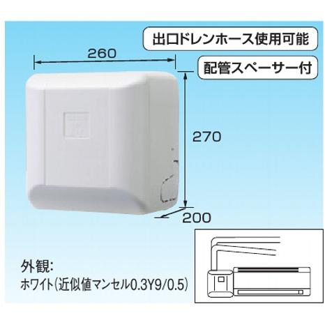 オーケー器材 ドレンアップキット K-KDU573MV K-KDU573MV ドレンアップキット 壁掛形エアコン用 1m 出口ドレンホース