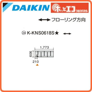ダイキン（DAIKIN） ○ダイキン(オーケー器材) 温水床暖房用パネル＜床