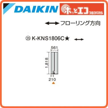 ○ダイキン(オーケー器材) 温水床暖房用パネル＜床材分離型＞ ホッとエコ