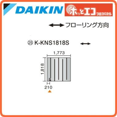 ○ダイキン(オーケー器材) 温水床暖房用パネル＜床材分離型＞ ホッとエコ