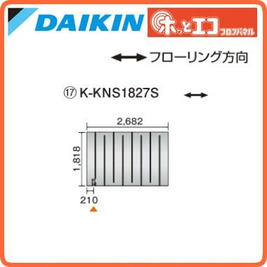 ダイキン（DAIKIN） ○ダイキン(オーケー器材) 温水床暖房用パネル＜床