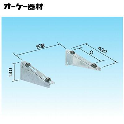 オーケー器材 ダイキン エアコン部材 ルームエアコン用シリーズ Raキーパー ブラケット架台 溶融亜鉛メッキ仕上 K Ktz5g タカラshop Paypayモール店 通販 Paypayモール