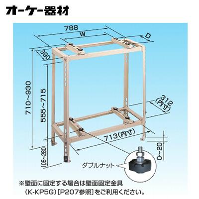K-KW5GV ルームエアコン用シリーズ RAキーパー 二段置台 塗装仕上