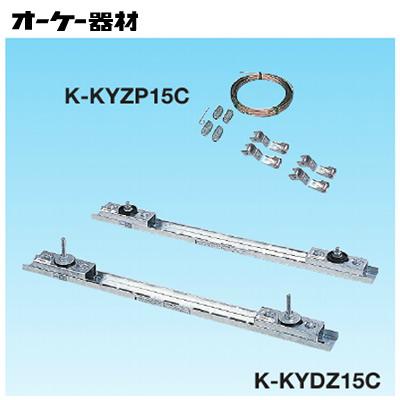 K-KYD15C SAキーパー 折板屋根置台 オーケー器材(ダイキン) エアコン