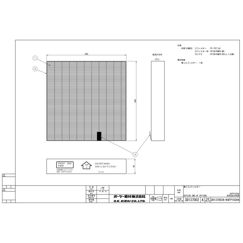 ダイキン（DAIKIN） KAFP102A4 ストリーマ空気清浄機用 交換用集塵