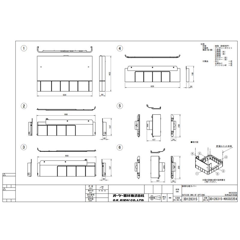 ダイキン（DAIKIN） KKC022E4 エコキュート 関連部材 脚部化粧カバー