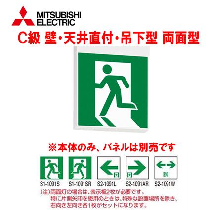 三菱（MITSUBISHI） ☆KSH10162 1EL LED誘導灯 ルクセントLEDsシリーズ