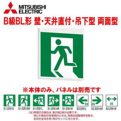 三菱 KSH20162 1EL LED誘導灯 ルクセントLEDsシリーズ 自己点検