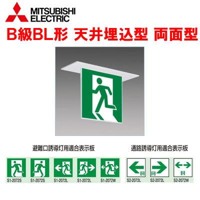 三菱 KSH2922A 1EL LED誘導灯 ルクセントLEDsシリーズ 自己点検