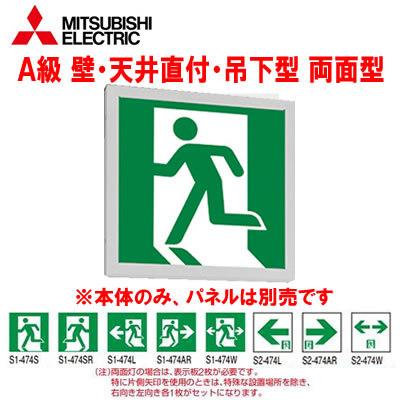 KSH5022A 1EL LED誘導灯 ルクセントLEDsシリーズ 自己点検タイプ 壁・天井直付・吊下兼用 一般形(20分間)A級両面灯 三菱電機 施設照明
