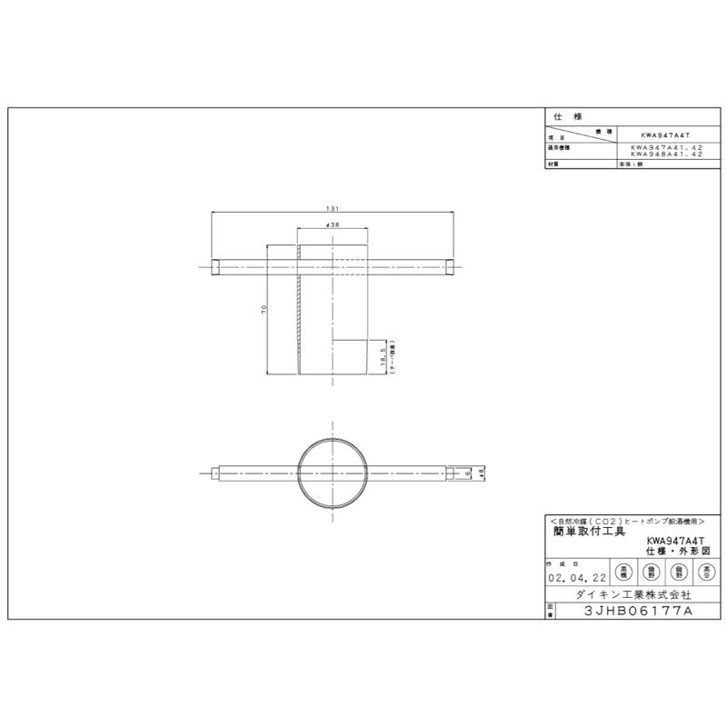 ダイキン（DAIKIN） エコキュート 関連部材 簡単取付工具 KWA947A4T