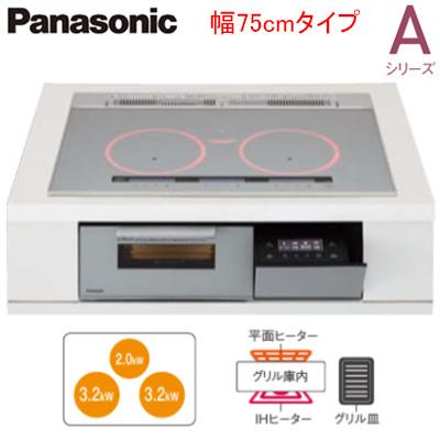 パナソニック KZ-A1T7S ビルトインIHクッキングヒーター 3口 幅75cm 鉄・ステンレス対応 シルバー/シルバー Aシリーズ IH＆遠赤 Wフラット ラクッキングリル Panasonic Panasonic（パナソニック） KZ-A1T7S IHクッキングヒーター Aシリーズ