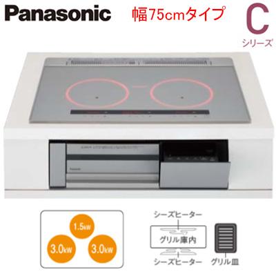 IHクッキングヒーター パナソニック Cシリーズ 3口IH 幅75cmタイプ シルバー KZ-C37S Panasonic（パナソニック） KZ-C37S IHクッキングヒーター Cシリーズ 3