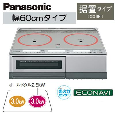 KZ-E60KM IHクッキングヒーター 2口IH 据置タイプ シングル(右IH