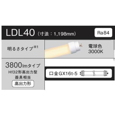 Panasonic（パナソニック） ランプ 直管形LEDランプ L形ピン口金 40形