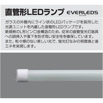Panasonic（パナソニック） ランプ 直管形LEDランプ L形ピン口金 40形 