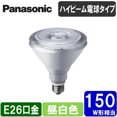 パナソニック LED電球 ハイビーム電球タイプ(昼白色) Panasonic（パナソニック） ランプ LED電球 ハイビーム電球タイプ 10.7