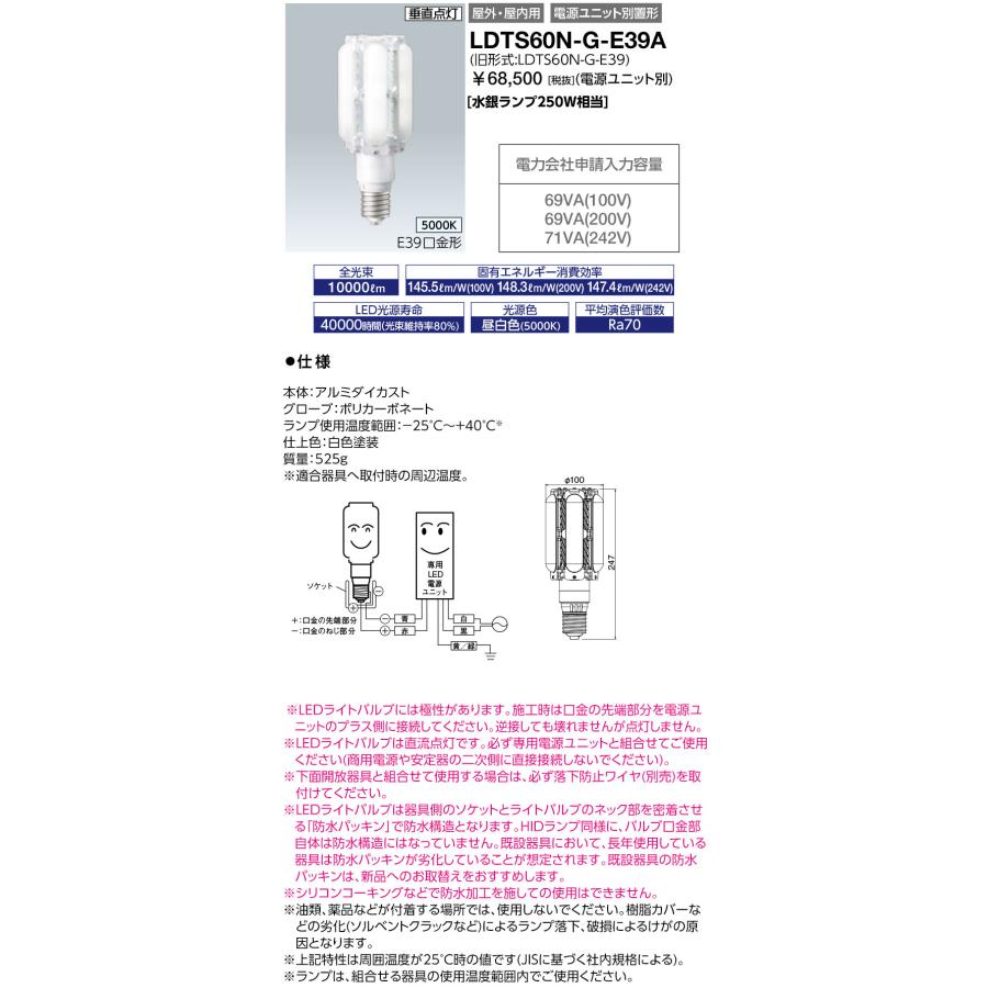 岩崎電気 LDTS60N-G-E39A レディオック LEDライトバルブ 60W E39