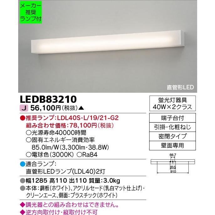 直管LEDランプ 9点セット 新品未使用品 オーム電機 直管LEDランプ 10形相当 昼光色 グロースターター専用