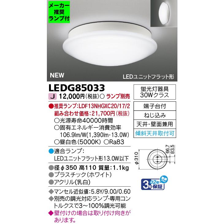 TOSHIBA LEDP81006PL-LD シーリングライト LEDシーリングライト | NVC Lighting Japan 株式会社 | NVC