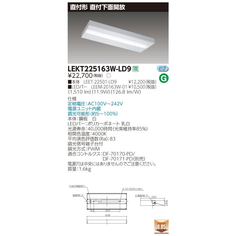 TOSHIBA - LEKT225163W-LD9 LED軍事基地ともし火 20印字機 直付お尻開放的 W150 押し並べて・1600ルーメン印字機(Hf16形×1灯用 高最終生産物形好いかげんに) 白いこと 年代順の継続調光 東芝ライテック 設定ともし火