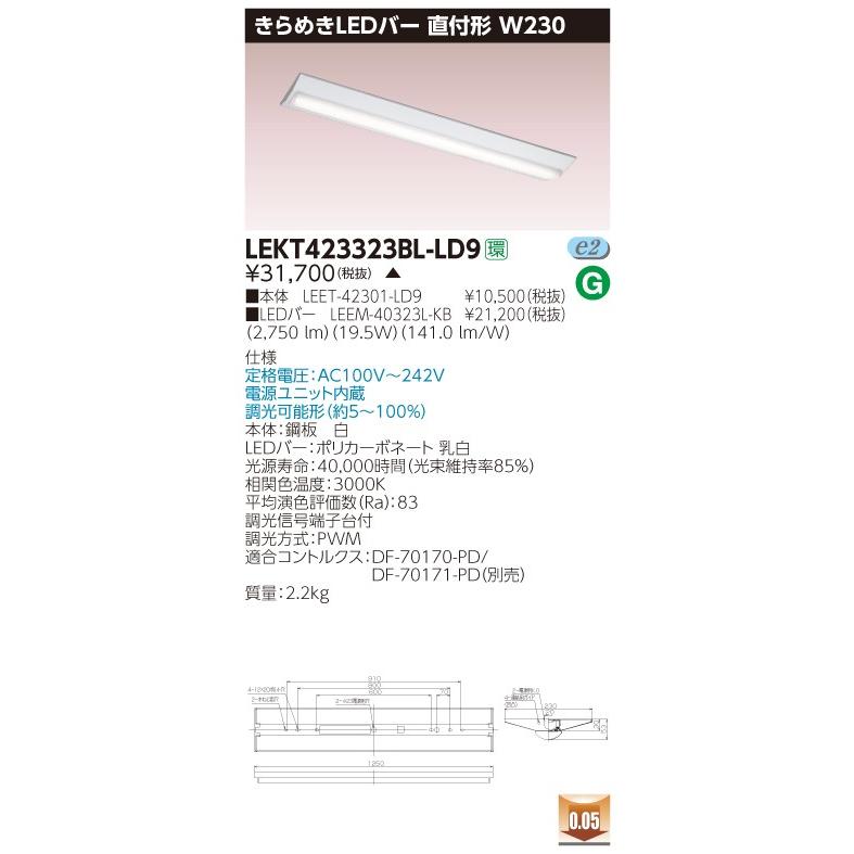 TOSHIBA - LEKT423323BL-LD9 LED軍事基地ともし火 40印字機 直付形(富士型) W230 きらめきLED赤ちょうちん 3200ルーメン印字機(Hf32形×1灯用 高最終生産物形好いかげんに) 温白いこと 年代順の継続調光 東芝ライテック