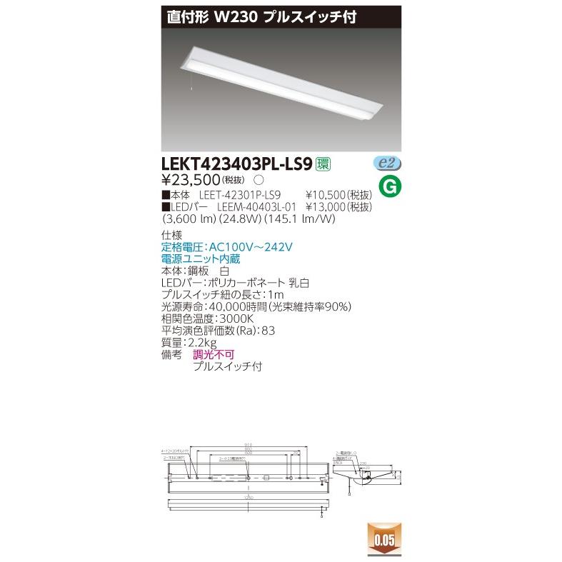TOSHIBA - LEKT423403PL-LS9 LED軍事基地ともし火 40印字機 直付形(富士型) プルスイッチ付 W230 4000ルーメン印字機(FLR40印字機×2灯用 省ワット数好いかげんに) 白熱電球色 非調光 東芝ライテック