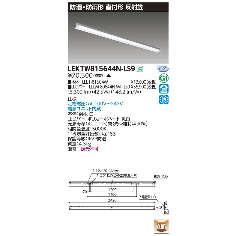 東芝 照明器具 商品詳細：SN-10044A | 商品情報検索（商品データベース） | 東芝