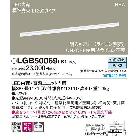値下げ⭐︎引取⭐︎2台LED 建築化照明Panasonic LGB 50069LB1 Panasonic LGB50069LB1 LED建築化照明器具 昼白色 調光可 拡散