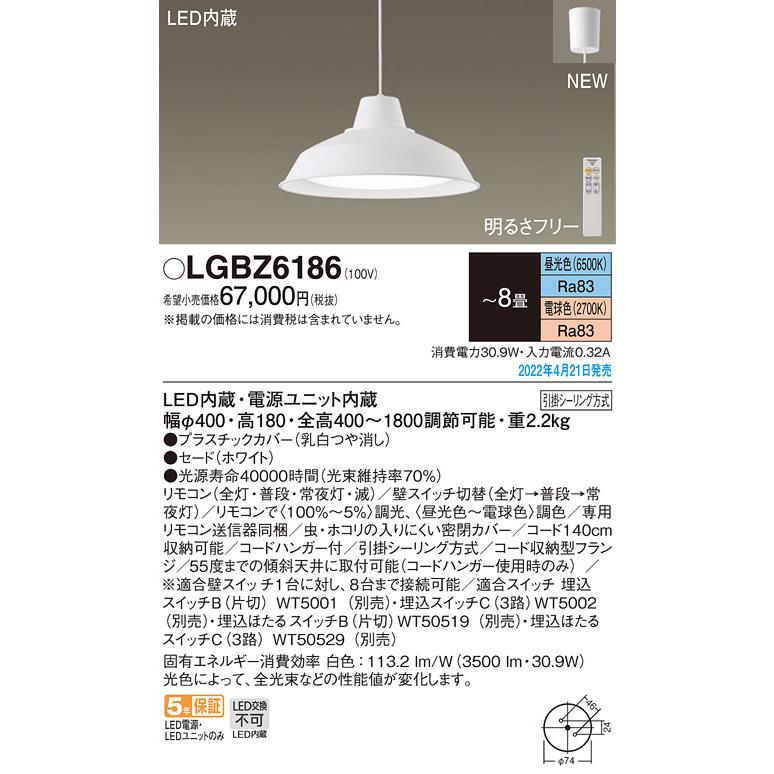 LGBZ6186 主照明LEDペンダントライト Compact Designシリーズ 8