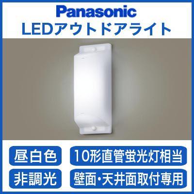 Panasonic（パナソニック） LGW80158LE1 エクステリア LEDポーチライト