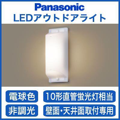 Panasonic（パナソニック） LGW80159LE1 エクステリア LEDポーチライト