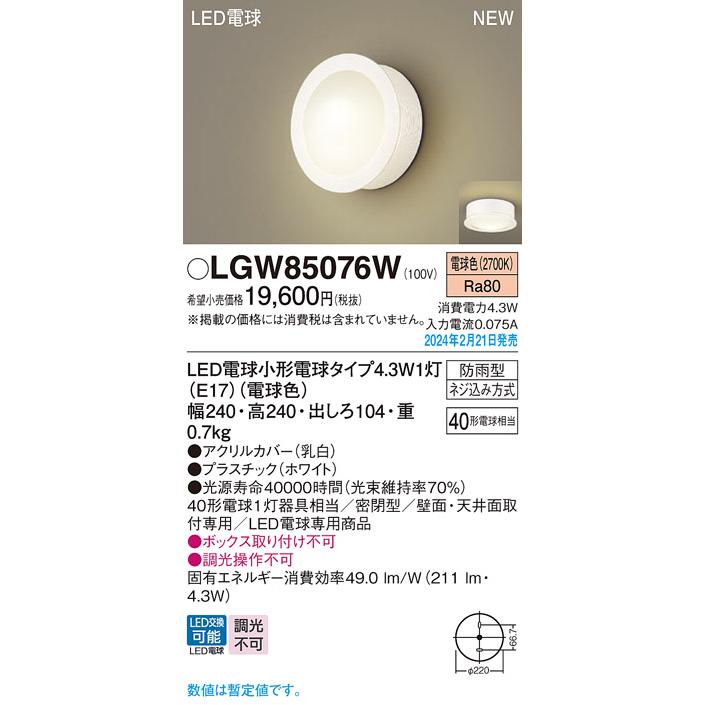 2018年製 パナソニック 住宅用照明器具 LEDシーリングライト 8畳タイプ LEDシーリングライト HHXCK0860A ライフコンディショニングシリーズ [8