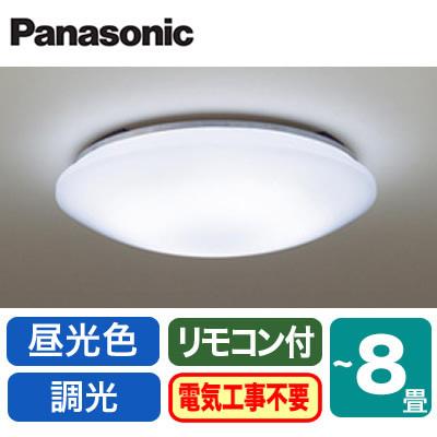Lhr14d 当店おすすめ品 Ledシーリングライト 8畳用 調光 昼光色 Panasonic 照明器具 天井照明 リビング向け 取付カンタン 8畳 タカラshop Paypayモール店 通販 Paypayモール