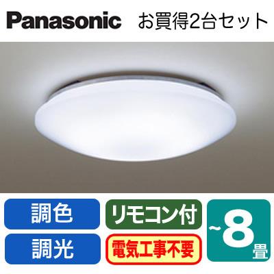 Panasonic（パナソニック） ◇LHR1884K ×2台 【当店おすすめ品 まとめ