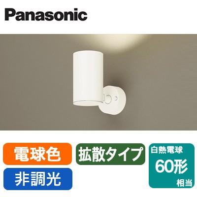 Panasonic（パナソニック） LSEB6010KLE1 LEDスポットライト 電球色 非