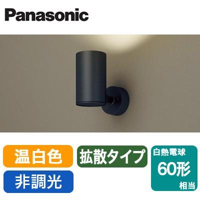 Panasonic（パナソニック） LSEB6018KLE1 LEDスポットライト 温白色 非