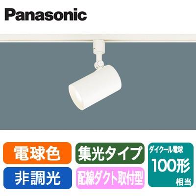 Panasonic（パナソニック） LSEB6108KLE1 LEDスポットライト 電球色 非