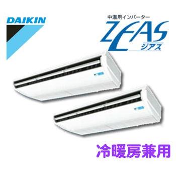 安いそれに目立つ Lseyp10fd 冷暖兼用 三相0v ワイヤード 分岐管含む ダイキン 天井吊形 10hpタイプ ツイン 中温用エアコン 中温用インバーターzeas 取付工事費別途 人気が高い Atempletonphoto Com