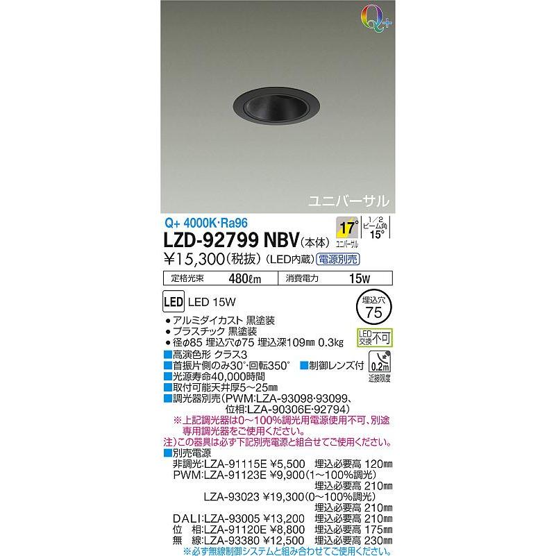 LZD-92799NBV LEDユニバーサルダウンライト 埋込穴φ75 LZ1C 12Vダイクロハロゲン85W形60W相当 17°中角形 白色 Q+ 高演色形 大光電機 天井照明 zVsoJFQUZT, 照明、電球 - servicesoft.cl LZD-92799NBV LEDユニバーサルダウンライト 埋込穴φ75 LZ1C 12Vダイクロハロゲン85W形60W相当 17°中角形 白色 Q+ 高演色形 大光電機 天井照明 zVsoJFQUZT, 照明、電球 - servicesoft.cl