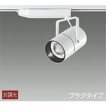 DAIKO LZS-9098NWM5 調光スポットライト8台 DAIKO 大光電機 スポット