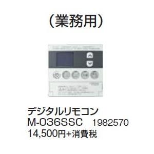 給湯器リモコンセットCORONA CORONA（コロナ） 石油給湯機器用部材 業務用ボイラー用 デジタル