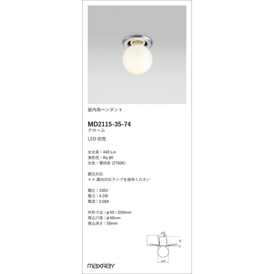 照明器具　MAXRAY　LEDダウンライト 楽天市場】MAXRAY ダウンライト 天井・壁面取付兼用形 埋込穴