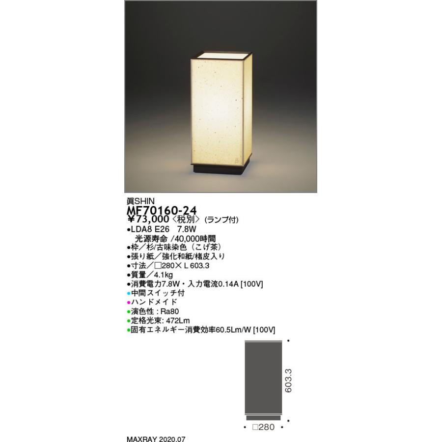 40 割引ディズニープリンセスのベビーグッズも大集合 Mf 24 装飾照明 Ledスタンドライト 電球色 非調光 マックスレイ 照明器具 床置き照明 照明 電球 家具 インテリア Wego Cz