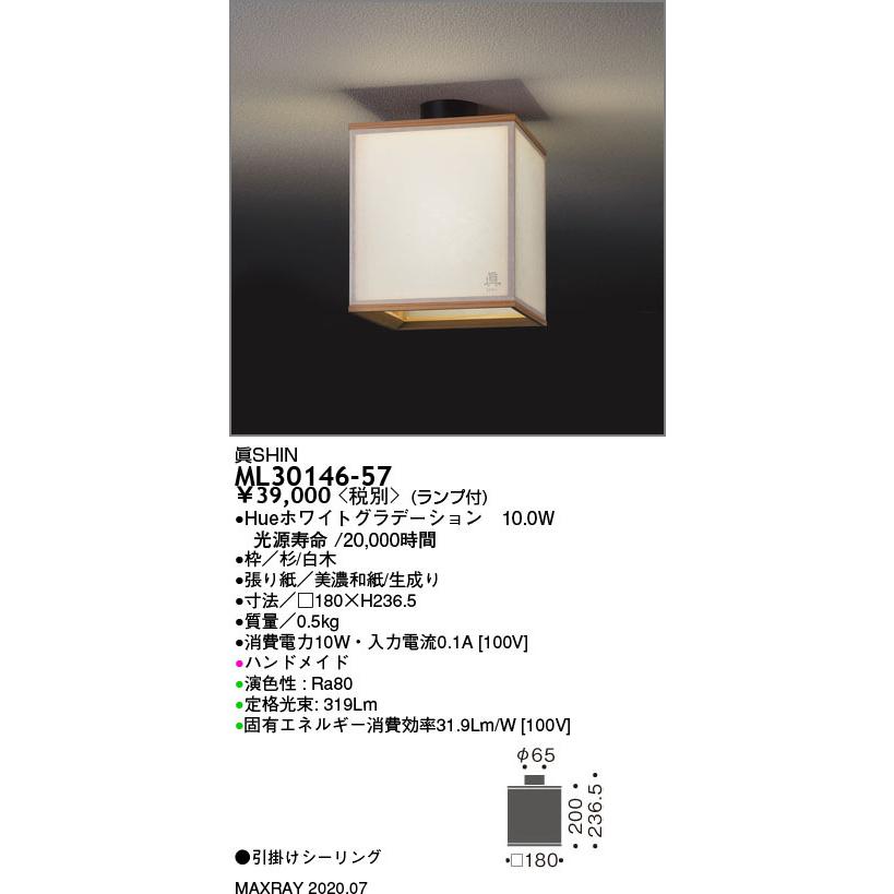 Ml 57 装飾照明 Ledシーリングライト Hueホワイトグラデーション 調光 マックスレイ 照明器具 天井照明 タカラshop Paypayモール店 通販 Paypayモール