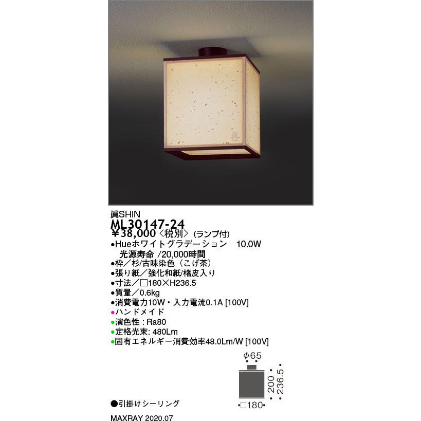 Ml 24 装飾照明 Ledシーリングライト Hueホワイトグラデーション 調光 マックスレイ 照明器具 天井照明 タカラshop Paypayモール店 通販 Paypayモール